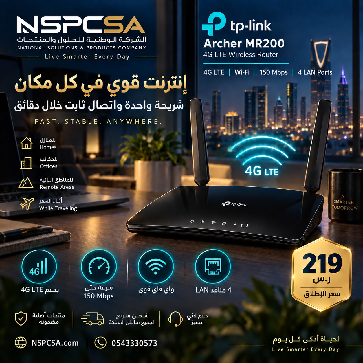 راوتر TP-Link Archer MR200 AC750 ثنائي النطاق 4G LTE