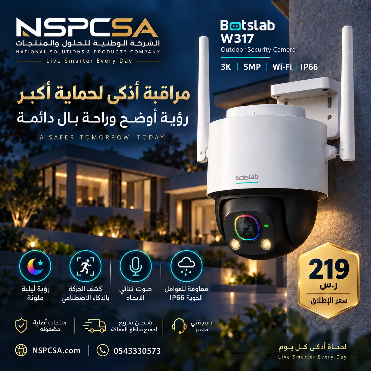 Botslab W317 3K 5MP Outdoor Security Camera