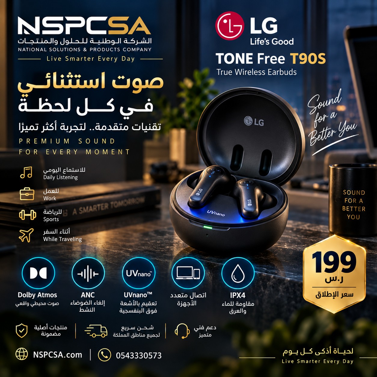 سماعات LG TONE Free T90S اللاسلكية